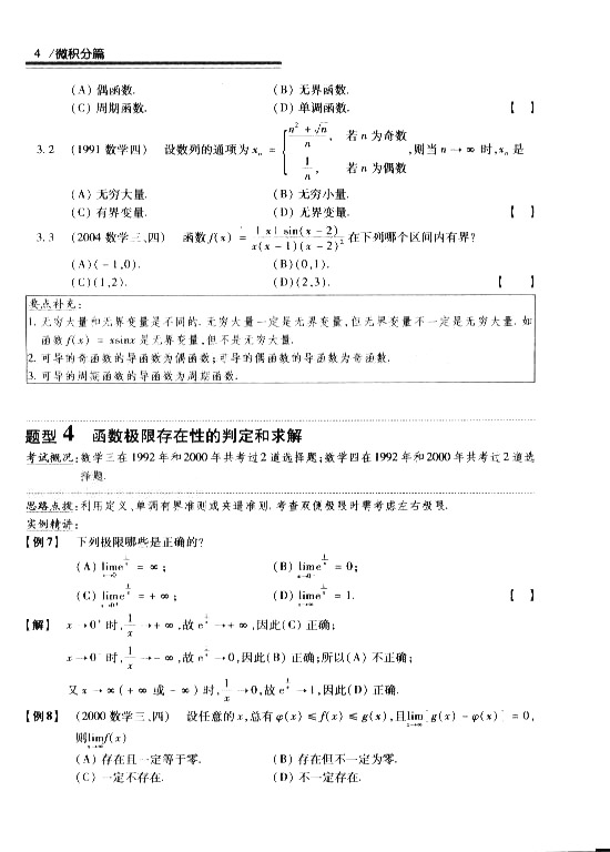 2008꿼 (sh)W(xu)^(gu)P(gun)}͔(sh)W(xu)ġ΢eƪ1