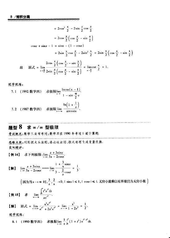 2008꿼 (sh)W(xu)^(gu)P(gun)}͔(sh)W(xu)ġ΢eƪ1