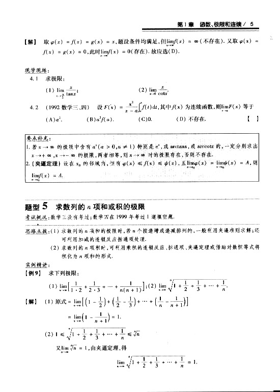 2008꿼 (sh)W(xu)^P(gun)}͔(sh)W(xu)ġ΢eƪ1