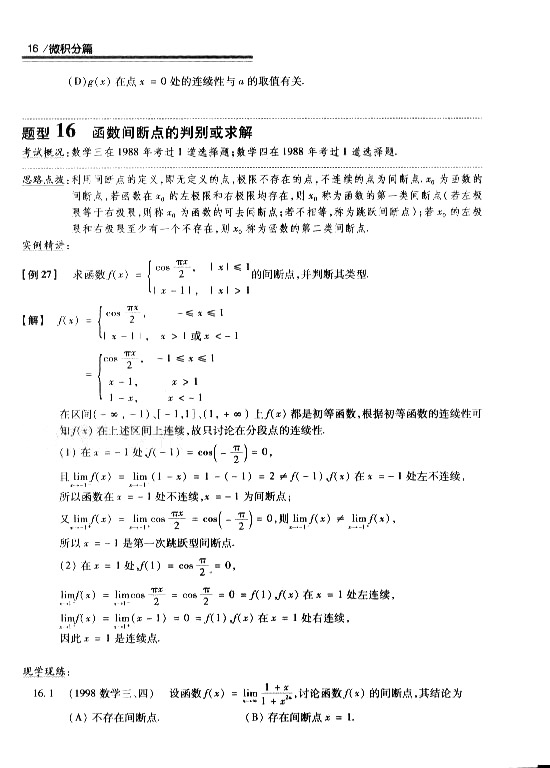 2008꿼 (sh)W(xu)^P(gun)}͔(sh)W(xu)ġ΢eƪ1