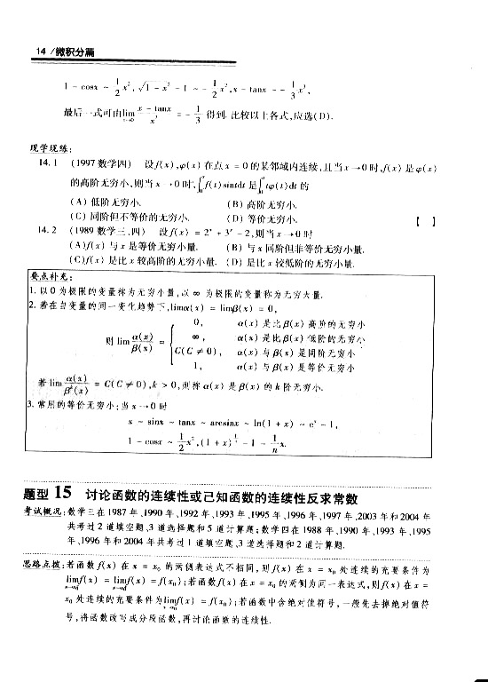 2008꿼 (sh)W(xu)^P(gun)}͔(sh)W(xu)ġ΢eƪ1