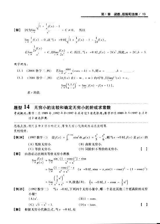 2008꿼 (sh)W(xu)^(gu)P(gun)}͔(sh)W(xu)ġ΢eƪ1