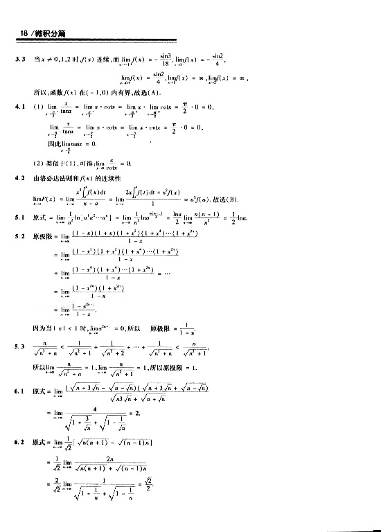 2008꿼 (sh)W(xu)^P(gun)}͔(sh)W(xu)ġ΢eƪ1