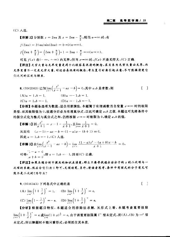 2008꿼Д(sh)W(xu)x}}cɣߵȔ(sh)W(xu)