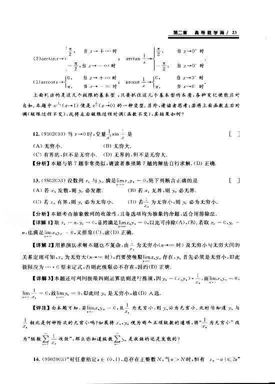 2008꿼Д(sh)W(xu)x}}cɣߵȔ(sh)W(xu)