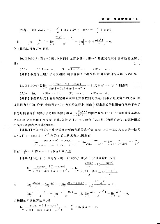 2008꿼Д(sh)W(xu)x}}cɣߵȔ(sh)W(xu)