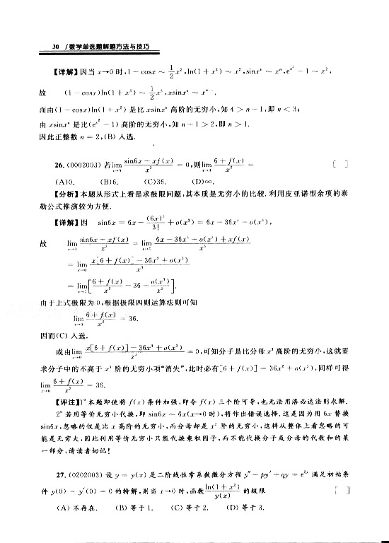 2008꿼Д(sh)W(xu)x}}cɣߵȔ(sh)W(xu)