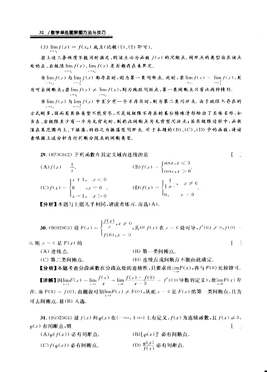 2008꿼Д(sh)W(xu)x}}cɣߵȔ(sh)W(xu)