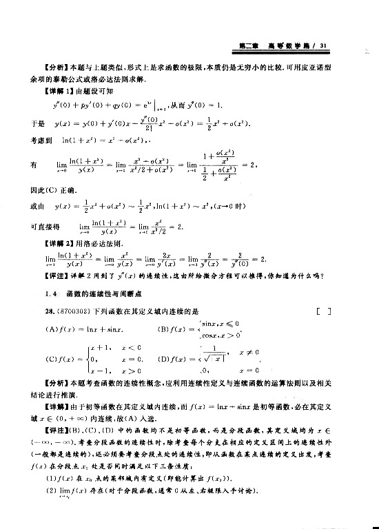 2008꿼Д(sh)W(xu)x}}cɣߵȔ(sh)W(xu)