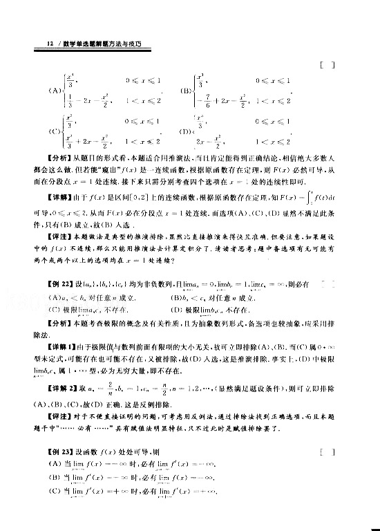 2008꿼Д(sh)W(xu)x}}cɣý}