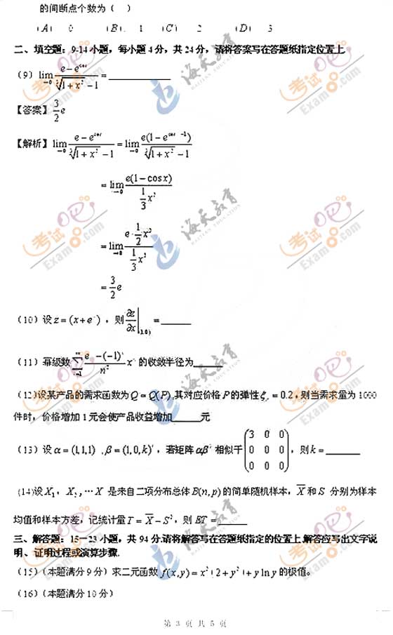 ԇɺ죺2009110տД(sh)W(xu)ԇ}