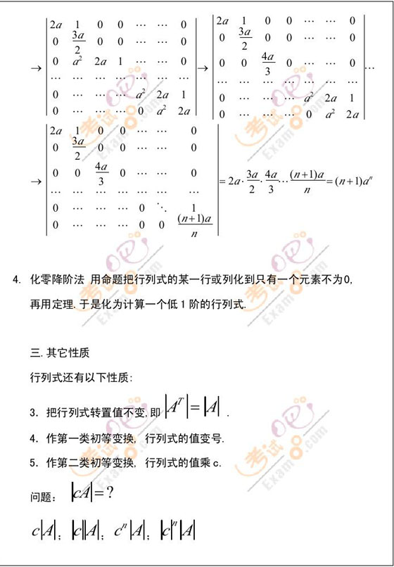 ؂侫Ʒvx2010꿼Д(sh)W(xu)Դ(sh)(2)