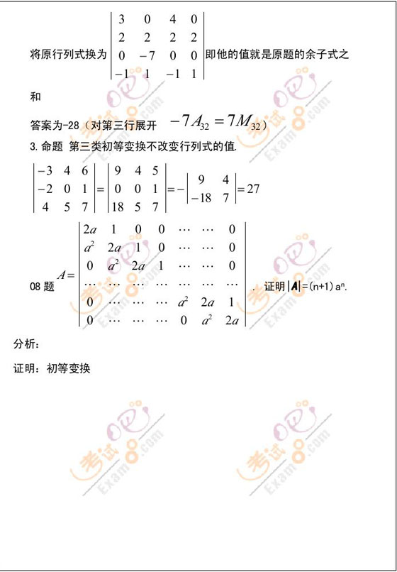 ؂侫Ʒvx2010꿼Д(sh)W(xu)Դ(sh)(2)