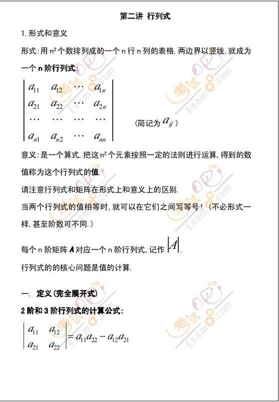 ؂侫Ʒvx2010꿼Д(sh)W(xu)(xin)Դ(sh)(2)