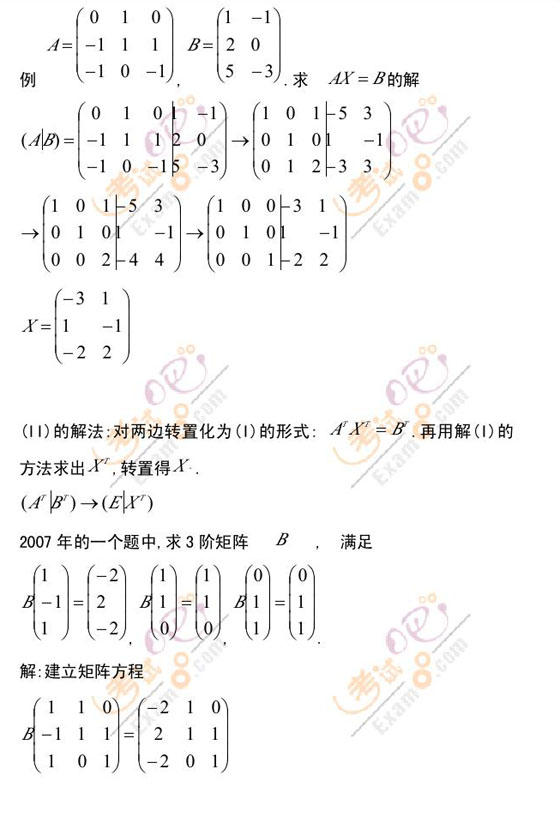 ؂侫Ʒvx2010꿼Д(sh)W(xu)Դ(sh)(3)