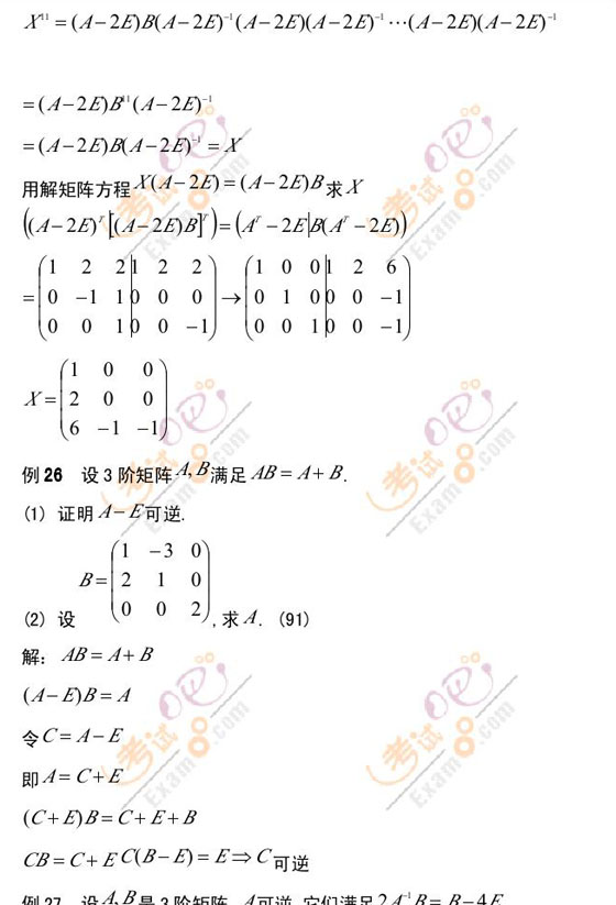 ؂侫Ʒvx2010꿼Д(sh)W(xu)Դ(sh)(3)