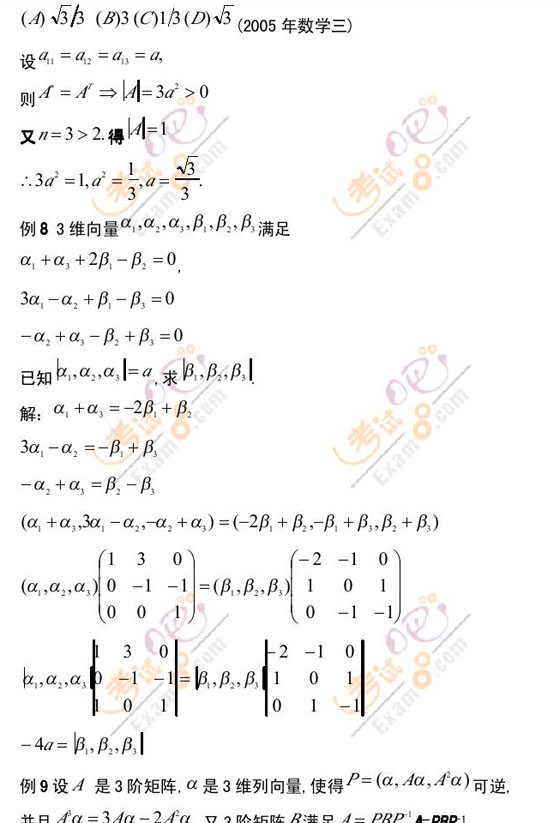 ؂侫Ʒvx2010꿼Д(sh)W(xu)Դ(sh)(3)