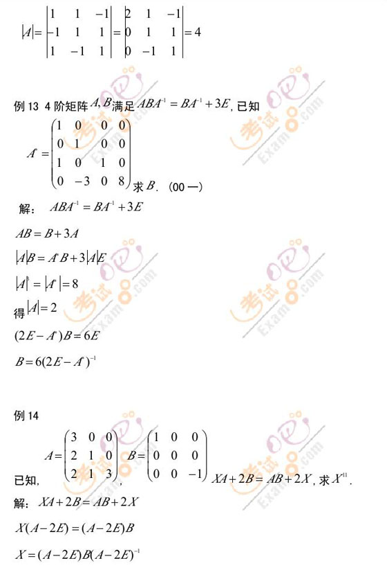 ؂侫Ʒvx2010꿼Д(sh)W(xu)(xin)Դ(sh)(3)