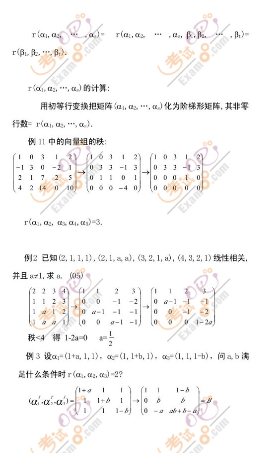 ؂侫Ʒvx2010꿼Д(sh)W(xu)Դ(sh)(4)