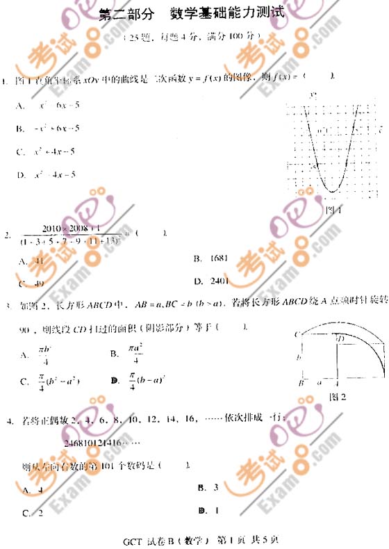  200910GCT}(sh)WA(ch)yԇ(B)