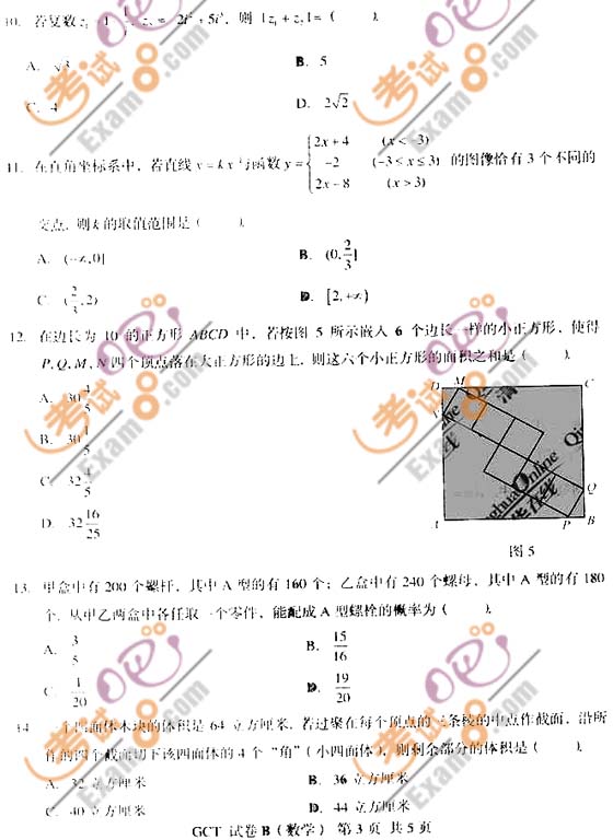  200910GCT}(sh)W(xu)A(ch)y(c)ԇ(B)