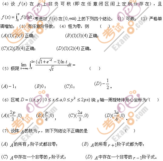 2010꿼Д(sh)W(xu)ȫģM