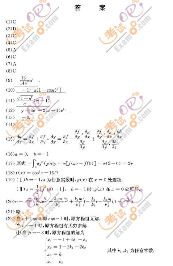 2010꿼Д(sh)W(xu)ȫģM