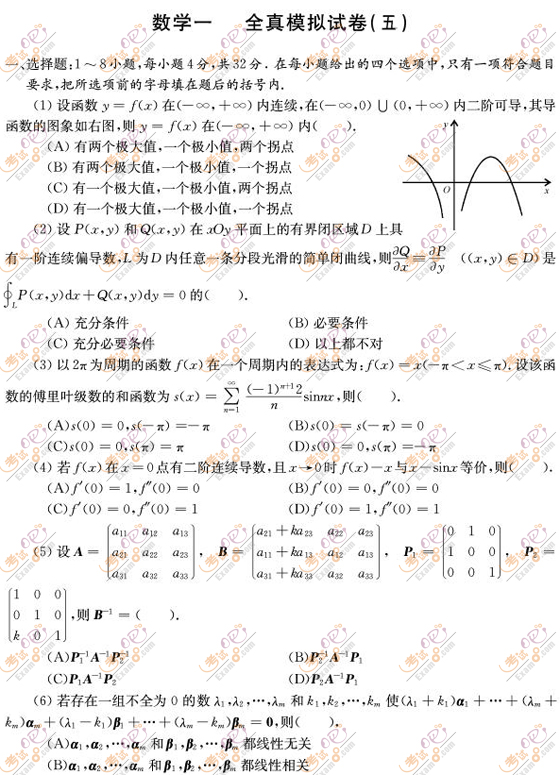 2010꿼Д(sh)W(xu)ȫģM