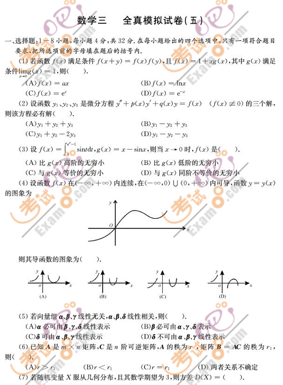 2010꿼Д(sh)W(xu)ȫģM