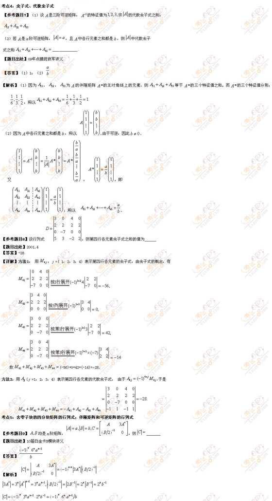 2010꿼Д(sh)W(xu)Դ(sh)ǰA(y)y(c)c(din)}