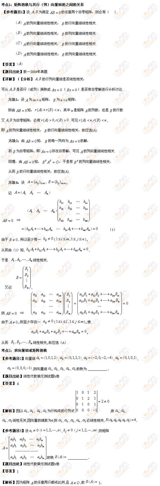 2010꿼Д(sh)W(xu)Դ(sh)ǰA(y)y(c)c(din)}