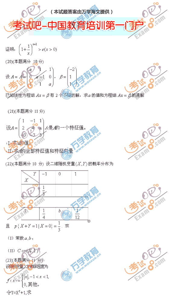 ԇɺģ201019տr(nng)W(xu)(sh)W(xu)}