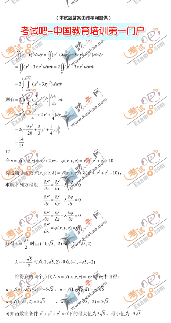 ԇɿ翼2010꿼Д(sh)W(xu)𰸼Ԕ