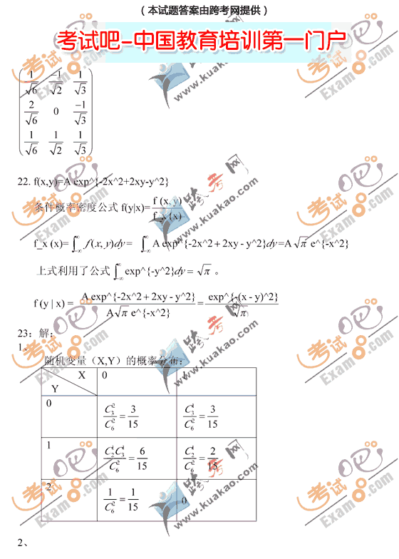 ԇɿ翼2010꿼Д(sh)W(xu)𰸼Ԕ