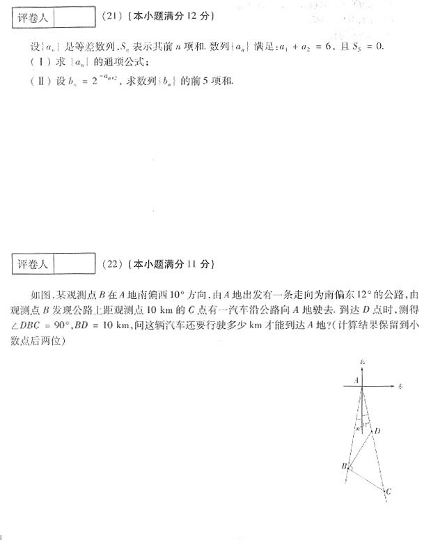 2003˸߿(sh)W(xu)ԇ}(c(din))