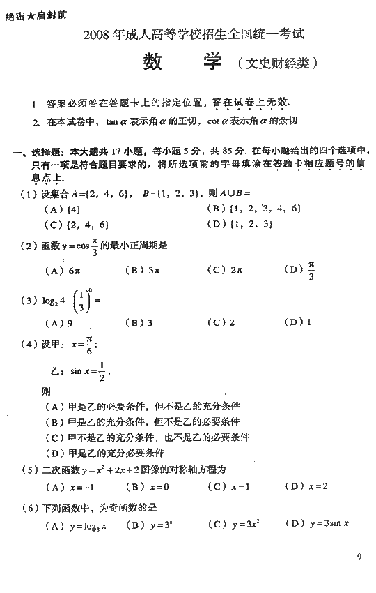 2008˸߿c(din)(sh)W(xu)ʷ(li)ԇ}