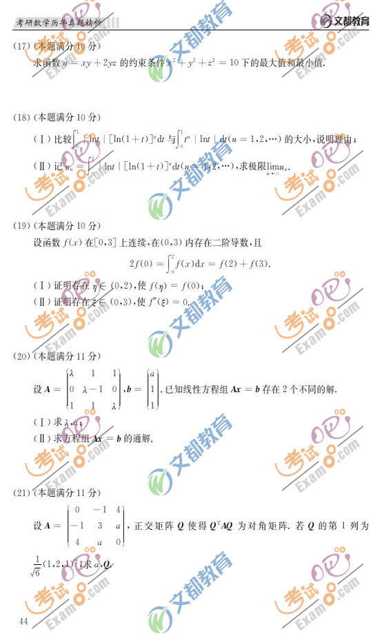 2010꿼Д(sh)W(xu)}Ԕ(x)