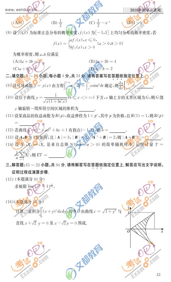 2010꿼Д(sh)W(xu)}Ԕ(x)