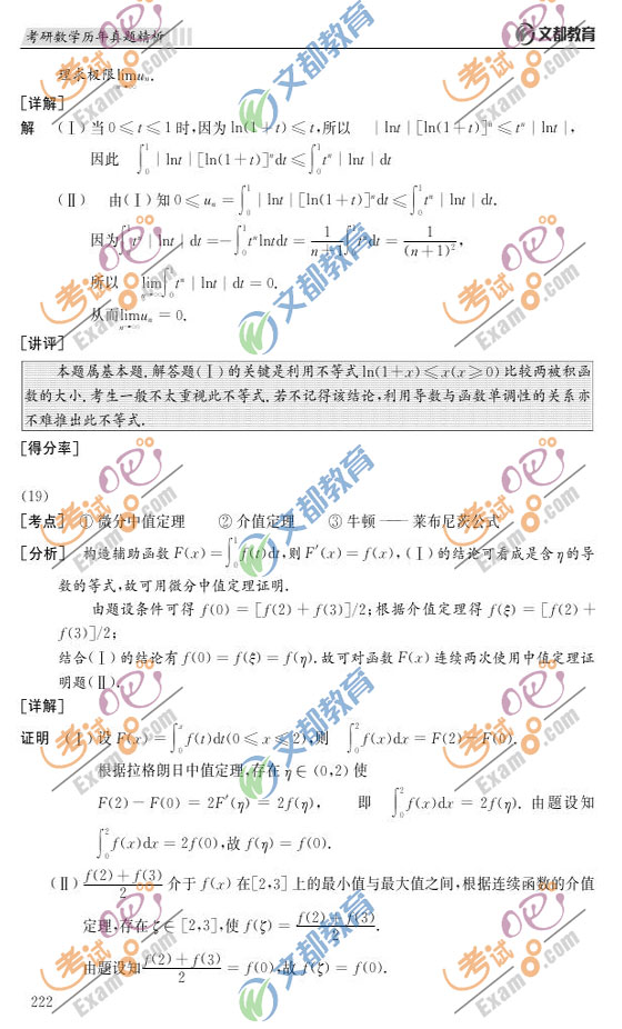 2010꿼Д(sh)W(xu)}Ԕ(x)