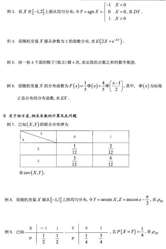 2011꿼Д(sh)W(xu)ʽy(tng)Ӌ(j)vxv