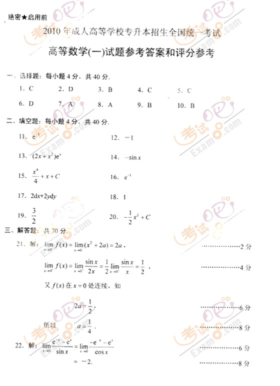 2010˸߿(zhun)ߔ(sh)(һ)ԇ}