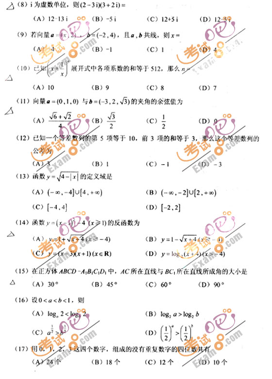 2010˸߿c(sh)W(xu)()ԇ}