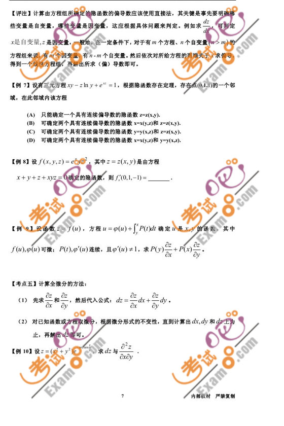 2011꿼иߵȔ(sh)W(xu)A(ch)o(do)vx