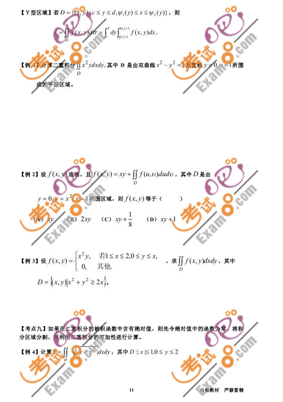 2011꿼иߵȔ(sh)W(xu)A(ch)o(do)vx