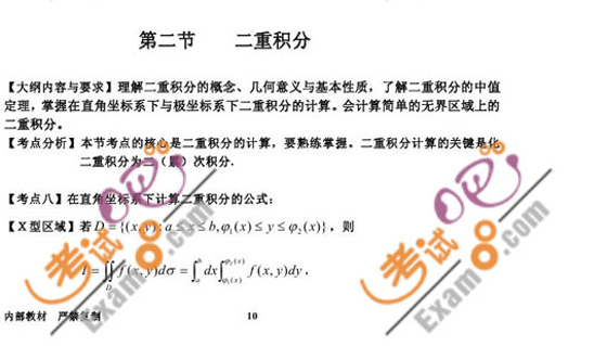 2011꿼иߵȔ(sh)W(xu)A(ch)o(do)vx