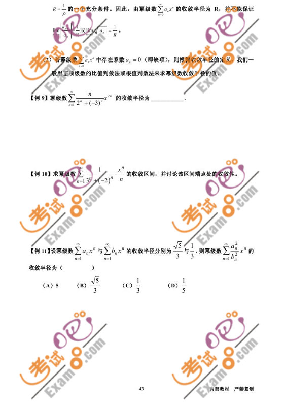 2011꿼иߵȔ(sh)W(xu)A(ch)o(do)vx