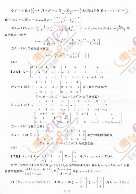 2012Д(sh)W(xu)^(du)(chng)}(2)