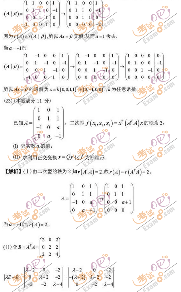 ԇɣ2012꿼Д(sh)W(xu)ԇ}𰸽()