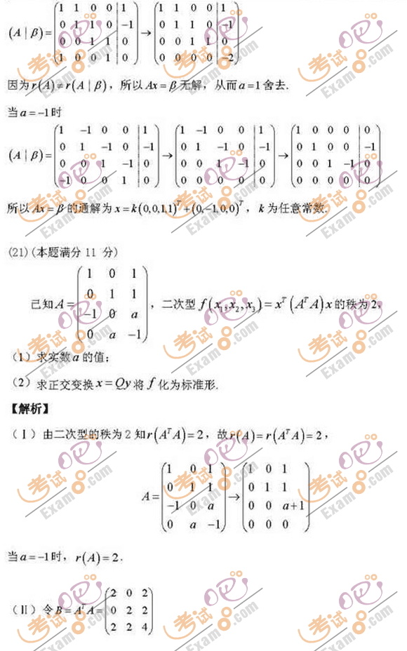 ԇɣ2012꿼Д(sh)W(xu)ԇ}𰸽()