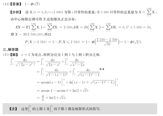 2014꿼С(sh)W(xu)_A(y)y(c)ԇ}